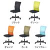 メッシュチェア チャットチェア ランバーサポート オフィスチェア デスクチェア 会議椅子 幅580×奥行580×高さ835-930mm - 画像 (2)